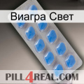 Виагра Свет 22